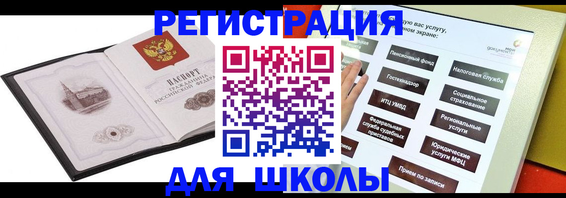 регистрация для дет. сада в Новосибирске
