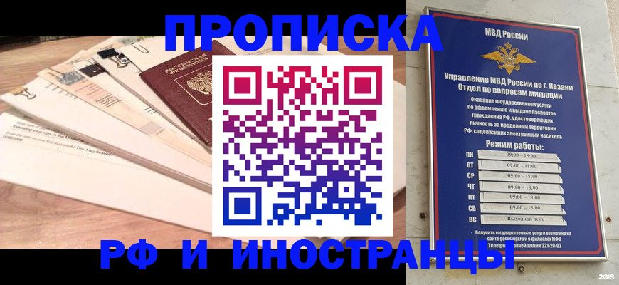 регистрация для дет. сада в Новосибирске