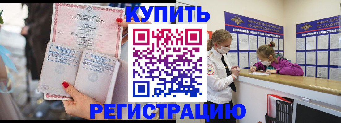 регистрация для дет. сада в Новосибирске